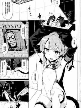 [ぷち町屋 (kylin)] お前なんかに負けないっっ！ [中国翻訳]_002