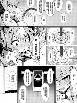[ぷち町屋 (kylin)] お前なんかに負けないっっ！ [中国翻訳]_005