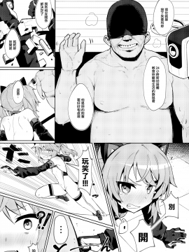[ぷち町屋 (kylin)] お前なんかに負けないっっ！ [中国翻訳]_006