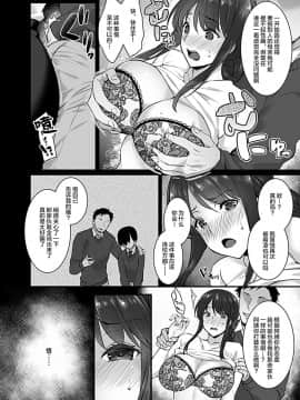 [阿部いのり] 雌母 〜息子の同級生に抱かれて堕ちる人妻〜 (COMIC GEE Vol.2) [中国翻訳][不咕鸟汉化组]_04