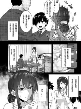 [阿部いのり] 雌母 〜息子の同級生に抱かれて堕ちる人妻〜 第2話 (COMIC GEE Vol.3) [中国翻訳]_05