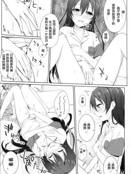 [北京神马个人汉化] [39xream (みくた)] 罰ゲームはソロセックス | 懲罰遊戲是自慰 (ラブライブ!)_12