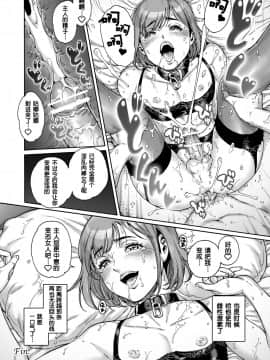 [所帯庵 (あいあん)] あぺたいざー。 [中国翻訳]_10