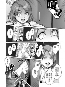 [所帯庵 (あいあん)] おのこと。ACT 10 お仕置き男の娘 [中国翻訳]_11
