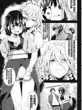 [靴下汉化组] (C84) [櫻井大エネルギー (櫻井エネルギー)] Remember The Time. (東方Project)_20