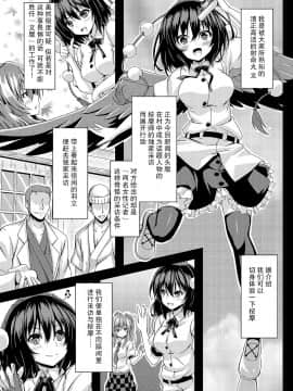 [CE家族社] [Guild Plus (o-bow)] RAIDCLIP AYA (東方Project) [DL版]_03