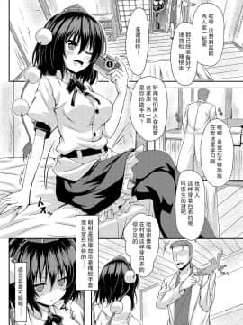 [CE家族社] [Guild Plus (o-bow)] RAIDCLIP AYA (東方Project) [DL版]_04