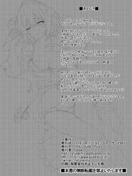 [CE家族社] [Guild Plus (o-bow)] RAIDCLIP AYA (東方Project) [DL版]_20