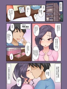 [裏万屋][気の強い女上司(31歳・人妻)の弱みを握ったので、毎日中出ししてたらすっかり可愛くなってしまった件www]_045