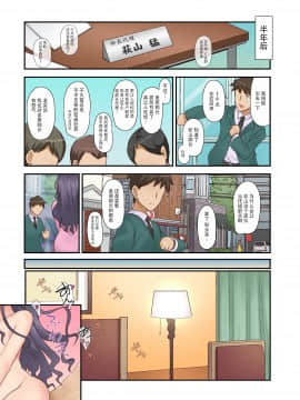 [裏万屋][気の強い女上司(31歳・人妻)の弱みを握ったので、毎日中出ししてたらすっかり可愛くなってしまった件www]_121