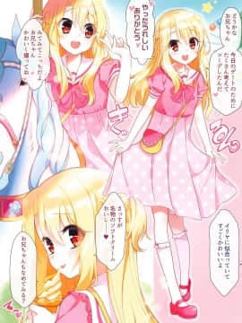 [弐十手屋 (よう太)] 幼くてかわいいイリヤにガチ恋されてしまう本 (Fate/kaleid liner プリズマ☆イリヤ)_002