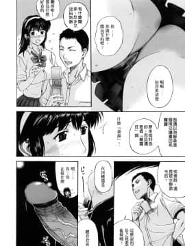 [草津てるにょ] テンゴロ Ch. 1-9_008