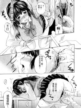 [草津てるにょ] テンゴロ Ch. 1-9_031