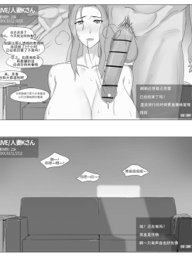 [Yen] 京香さんノ誓い (橘さん家ノ男性事情)_12