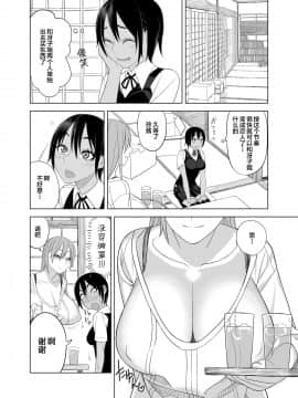 [サンゲリ屋 (左利き)] ラブラブセックス本 [新桥月白日语社]_05