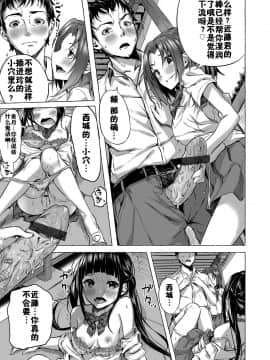 [佐原玄清] ツンデレ黒髪JKに告白したら、おせっかい巨乳JKにセックスさせられる話 (コミックグレープ Vol.69) [佳奈助汉化组]_07