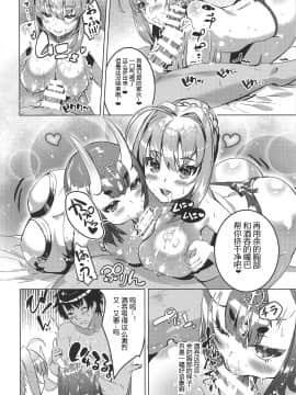 (C94) [DEAR LIFE (Eシモト)] 皇帝と鬼のえろほん (Fate/Grand Order) [中国翻訳]_009