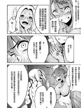 [haidara] ふたなりち○ぽに触手産卵 [靴下汉化组]_005