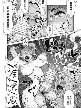 [haidara] ふたなりち○ぽに触手産卵 [靴下汉化组]_013