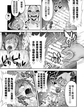 [haidara] ふたなりち○ぽに触手産卵 [靴下汉化组]_030
