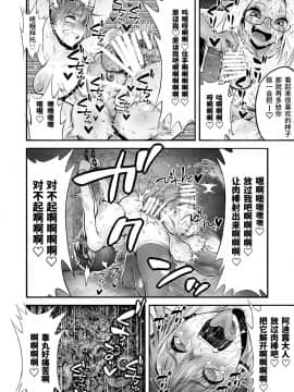 [haidara] ふたなりち○ぽに触手産卵 [靴下汉化组]_031