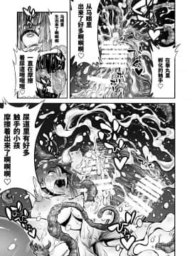 [haidara] ふたなりち○ぽに触手産卵 [靴下汉化组]_036