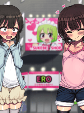 [ハムスターの煮込み(もつあき)][~ロリビッチCG集~みゆちゃんの夏休み 後編]_011
