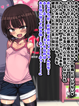 [ハムスターの煮込み(もつあき)][~ロリビッチCG集~みゆちゃんの夏休み 後編]_023