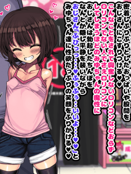 [ハムスターの煮込み(もつあき)][~ロリビッチCG集~みゆちゃんの夏休み 後編]_025
