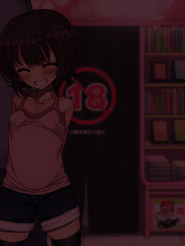 [ハムスターの煮込み(もつあき)][~ロリビッチCG集~みゆちゃんの夏休み 後編]_026
