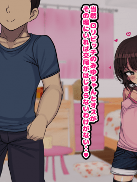 [ハムスターの煮込み(もつあき)][~ロリビッチCG集~みゆちゃんの夏休み 後編]_083