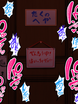 [ハムスターの煮込み(もつあき)][~ロリビッチCG集~みゆちゃんの夏休み 後編]_145