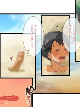 (同人CG集) [パンとバタフライ。 (とけーうさぎ)] 海水浴に来るお姉さんはみ～んなどスケベ_107_06A_f