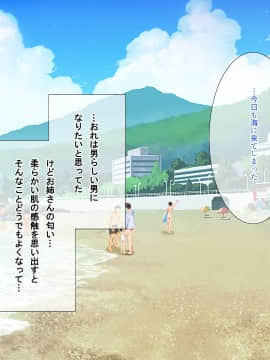 (同人CG集) [パンとバタフライ。 (とけーうさぎ)] 海水浴に来るお姉さんはみ～んなどスケベ_138_08A_a