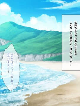 (同人CG集) [パンとバタフライ。 (とけーうさぎ)] 海水浴に来るお姉さんはみ～んなどスケベ_139_08A_b