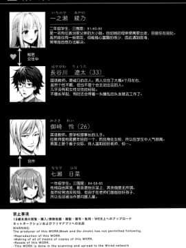 [Sugar*Berry*Syrup (クロエ)] 淫溺の令嬢5 ～冷たいくちづけ～ + 蜜瓜特典 [中国翻訳]_03_002