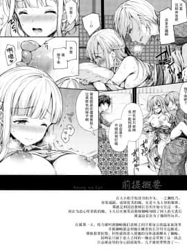 [Sugar*Berry*Syrup (クロエ)] 淫溺の令嬢5 ～冷たいくちづけ～ + 蜜瓜特典 [中国翻訳]_04_003