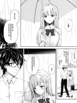 [Sugar*Berry*Syrup (クロエ)] 淫溺の令嬢5 ～冷たいくちづけ～ + 蜜瓜特典 [中国翻訳]_06_005