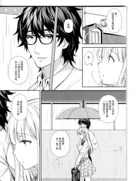[Sugar*Berry*Syrup (クロエ)] 淫溺の令嬢5 ～冷たいくちづけ～ + 蜜瓜特典 [中国翻訳]_08_007