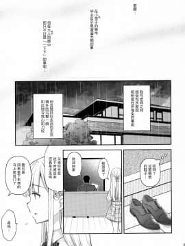 [Sugar*Berry*Syrup (クロエ)] 淫溺の令嬢5 ～冷たいくちづけ～ + 蜜瓜特典 [中国翻訳]_09_008