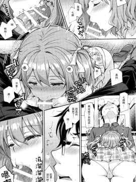[Sugar*Berry*Syrup (クロエ)] 淫溺の令嬢5 ～冷たいくちづけ～ + 蜜瓜特典 [中国翻訳]_17_016
