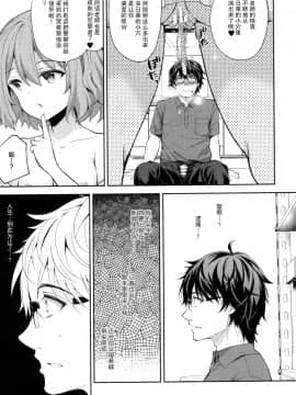 [Sugar*Berry*Syrup (クロエ)] 淫溺の令嬢5 ～冷たいくちづけ～ + 蜜瓜特典 [中国翻訳]_23_022