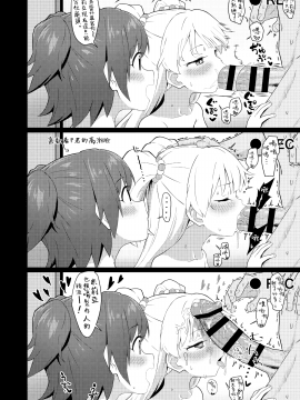 [毎日健康生活 (ヘルシーマン)] アイドルと一緒に遊ぶだけのカンタンなおしごとです。 (アイドルマスター シンデレラガールズ) [中国翻訳] [DL版]_013