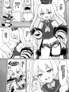 Bache Ni Bacchiri Omakase!_002