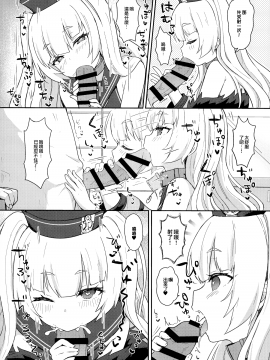 Bache Ni Bacchiri Omakase!_004