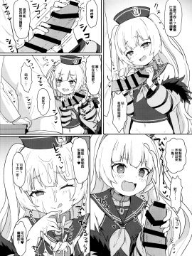 Bache Ni Bacchiri Omakase!_005