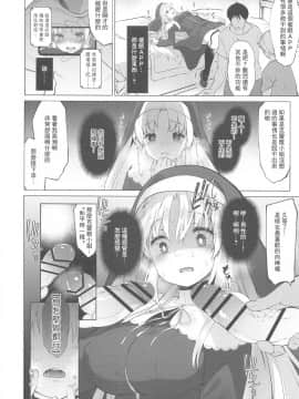 Sister Cleaire To Himitsu No Saimin Appli 2_011
