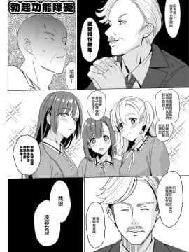 Shirayuri Shimai Kouryaku 2_09_honbun_010