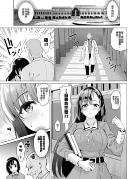 Shirayuri Shimai Kouryaku 2_10_honbun_011