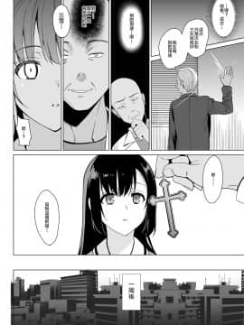 Shirayuri Shimai Kouryaku 2_11_honbun_012